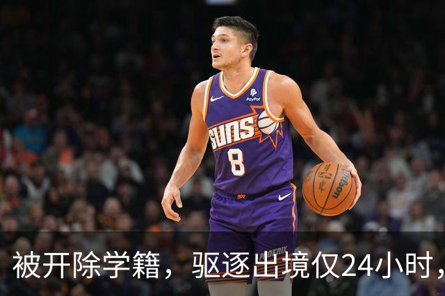 被开除学籍，驱逐出境仅24小时，陈某再迎三大"噩耗" 个个直戳心窝