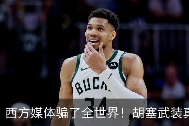 西方媒体骗了全世界！胡塞武装真实身份，根本不是＂伊朗代理人＂