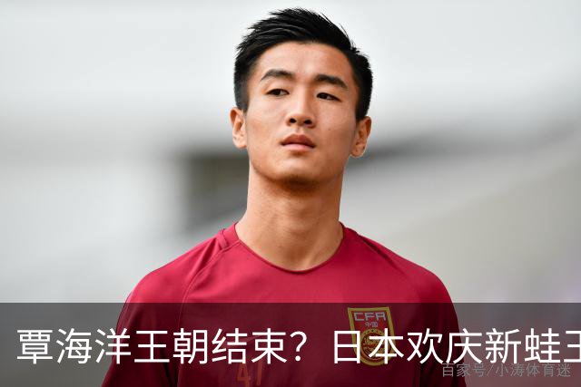 覃海洋王朝结束？日本欢庆新蛙王诞生，史上最年轻世界纪录创造者