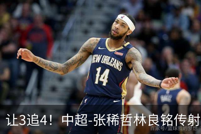 让3追4！中超-张稀哲林良铭传射 国安4-3逆转河南15轮不败