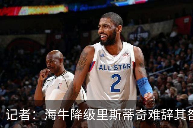 记者：海牛降级里斯蒂奇难辞其咎，他肯定会在赛季结束后下课