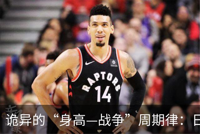 诡异的“身高—战争”周期律：日本人身高变矮，军国主义的鬼魂附体