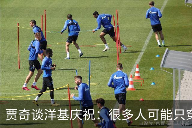 贾奇谈洋基庆祝：很多人可能只穿一次这件球衣