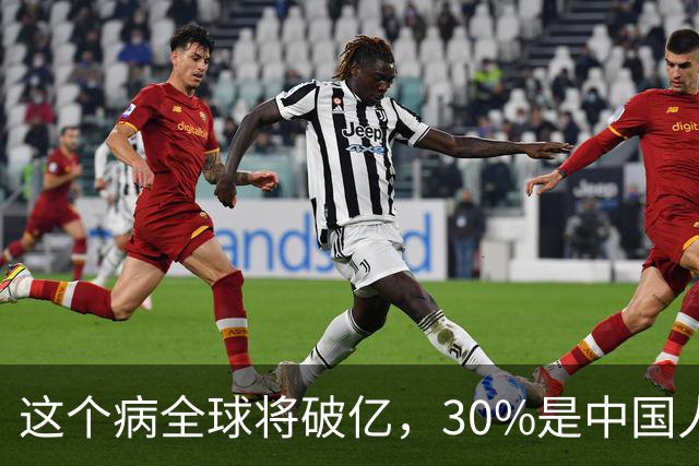 这个病全球将破亿，30%是中国人：不是癌症，却一查就是中晚期