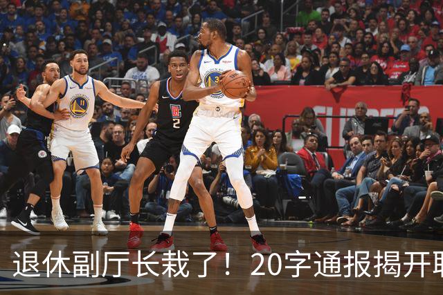 退休副厅长栽了！20字通报揭开职称黑幕，多少教师输在五分钟答辩