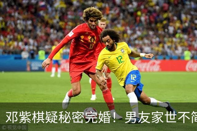 邓紫棋疑秘密完婚！男友家世不简单，官方态度大变暗藏深意