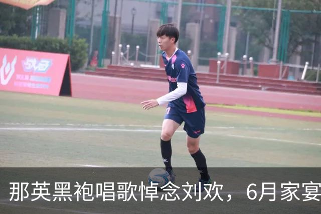 那英黑袍唱歌悼念刘欢，6月家宴成离别宴，无儿无女闺女让人心疼