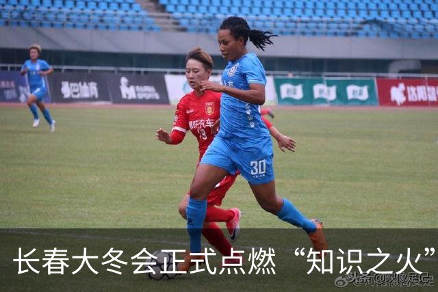 长春大冬会正式点燃“知识之火”