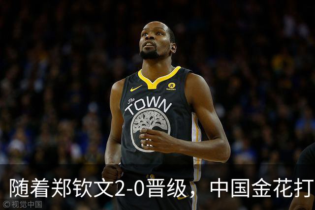 随着郑钦文2-0晋级，中国金花打破4大质疑，中国第一换人了