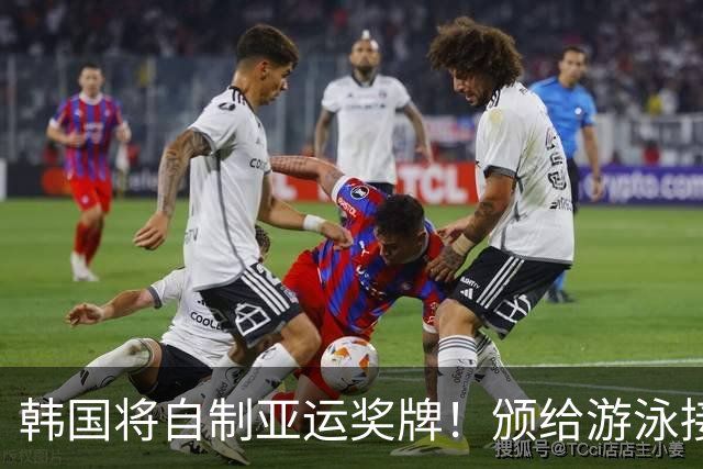 韩国将自制亚运奖牌！颁给游泳接力预赛选手，韩媒直言组委会违规