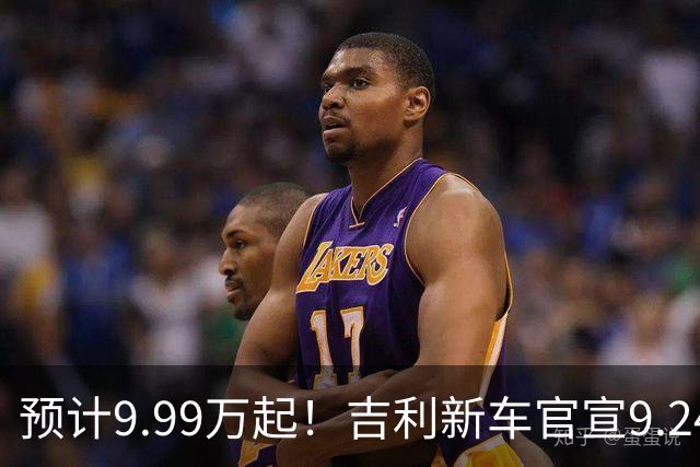 预计9.99万起！吉利新车官宣9.24上市，增激光雷达 家用SUV卷疯了