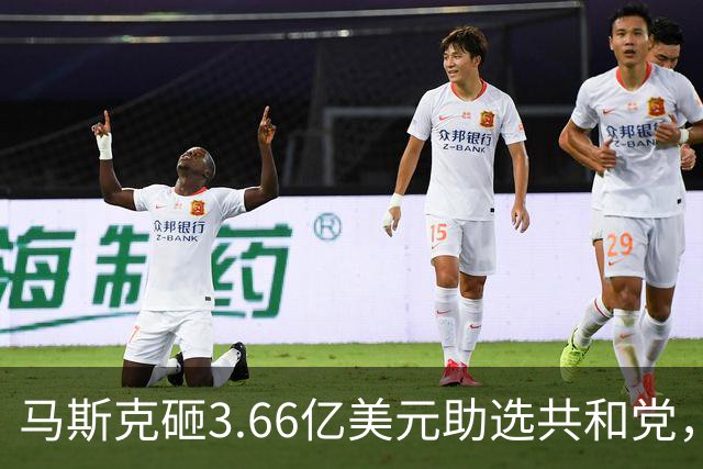 马斯克砸3.66亿美元助选共和党，很可能已成为今年美国中期选举单笔投入最大的政治捐款人，特朗普：他是“国家瑰宝”，这个时代的爱迪生