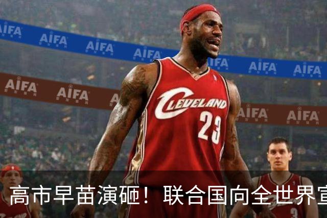 高市早苗演砸！联合国向全世界宣传“敌国条款”