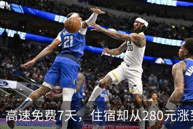 高速免费7天，住宿却从280元涨到5850元，车主为何转睡服务区？