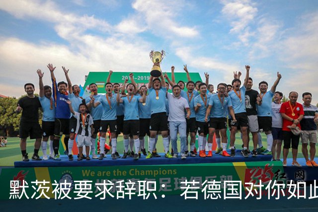 默茨被要求辞职：若德国对你如此宝贵，去找德总统解除你的职务