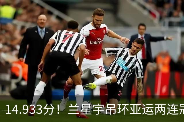 14.933分！兰星宇吊环亚运两连冠，邹敬园摘铜