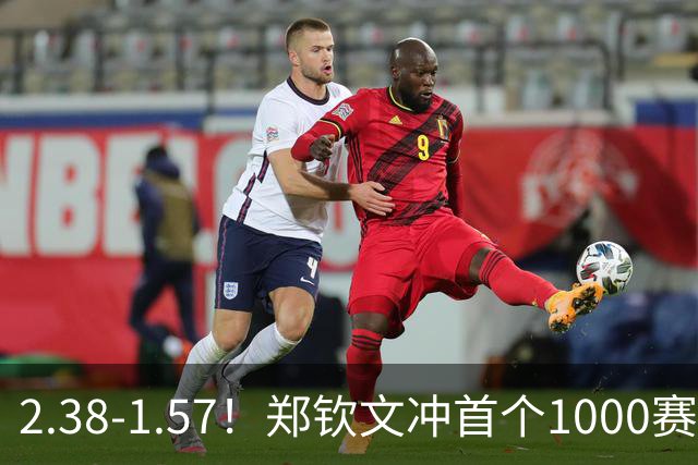 2.38-1.57！郑钦文冲首个1000赛冠军，若中网输球，请球迷别骂她