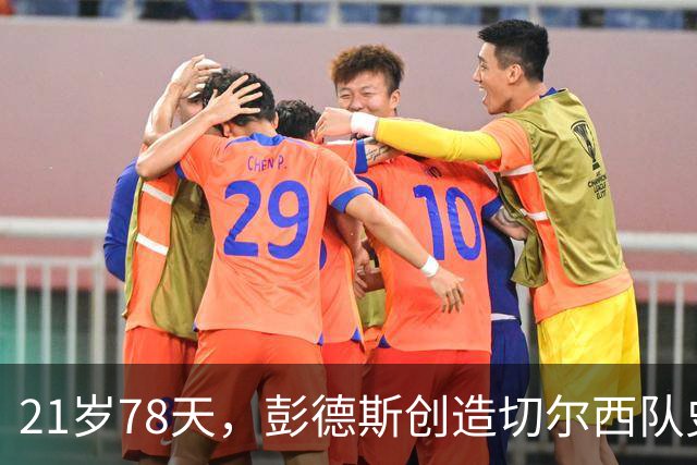 21岁78天，彭德斯创造切尔西队史英超最年轻门将纪录
