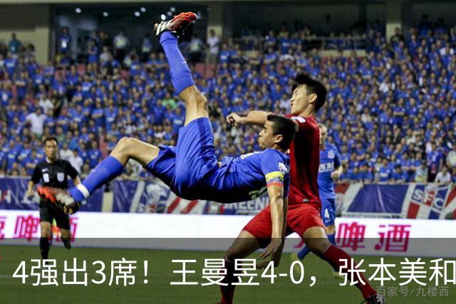 4强出3席！王曼昱4-0，张本美和半决赛对手出炉：苦主，难度大