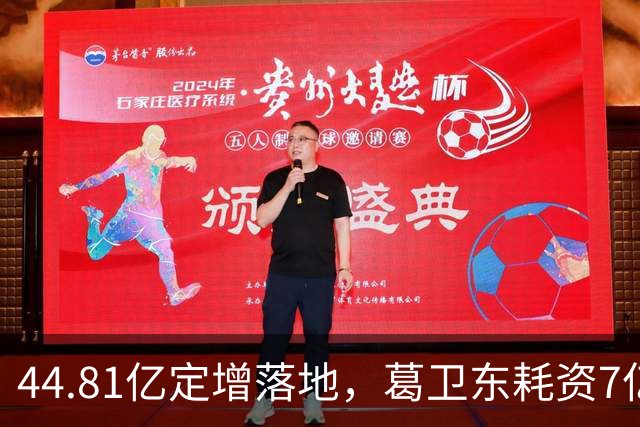 44.81亿定增落地，葛卫东耗资7亿溢价入局，中材科技押注AI算力上游特种电子布