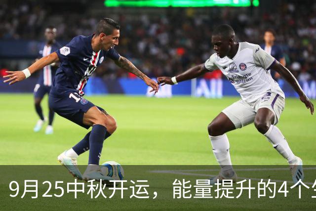 9月25中秋开运，能量提升的4个生肖！财神爷点名，财运红包多！