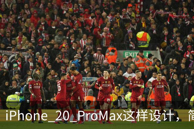 iPhone 20 ProMax这样设计，简直绝了
